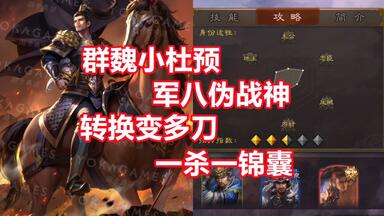 陸遜 凌統 趙雲 陸遜 凌統 趙雲 三国志战略版》9名武将增强:赵云100%连击,