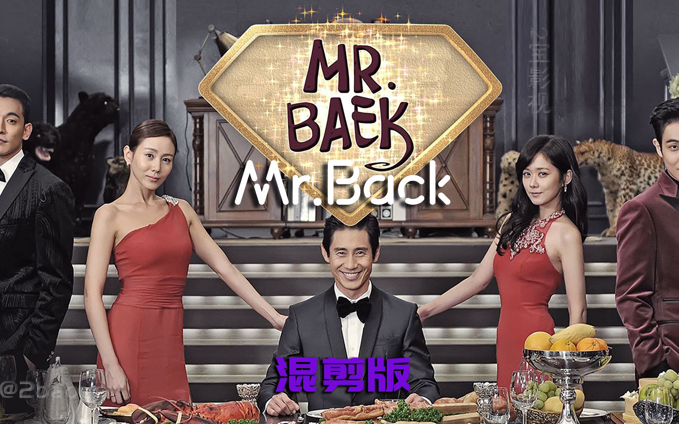 [图]Mr.Back 青春是一杯刚韵上调味料的净水,时光流逝,水也流逝无痕,只留下了那调味料淡淡的味道