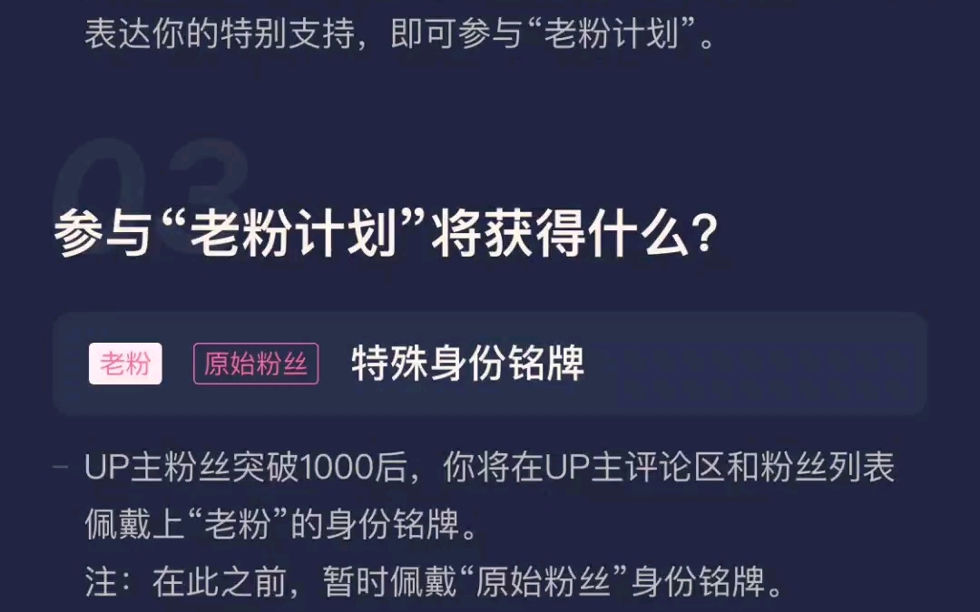 怎样变成老粉(原始粉丝)一次即可成功