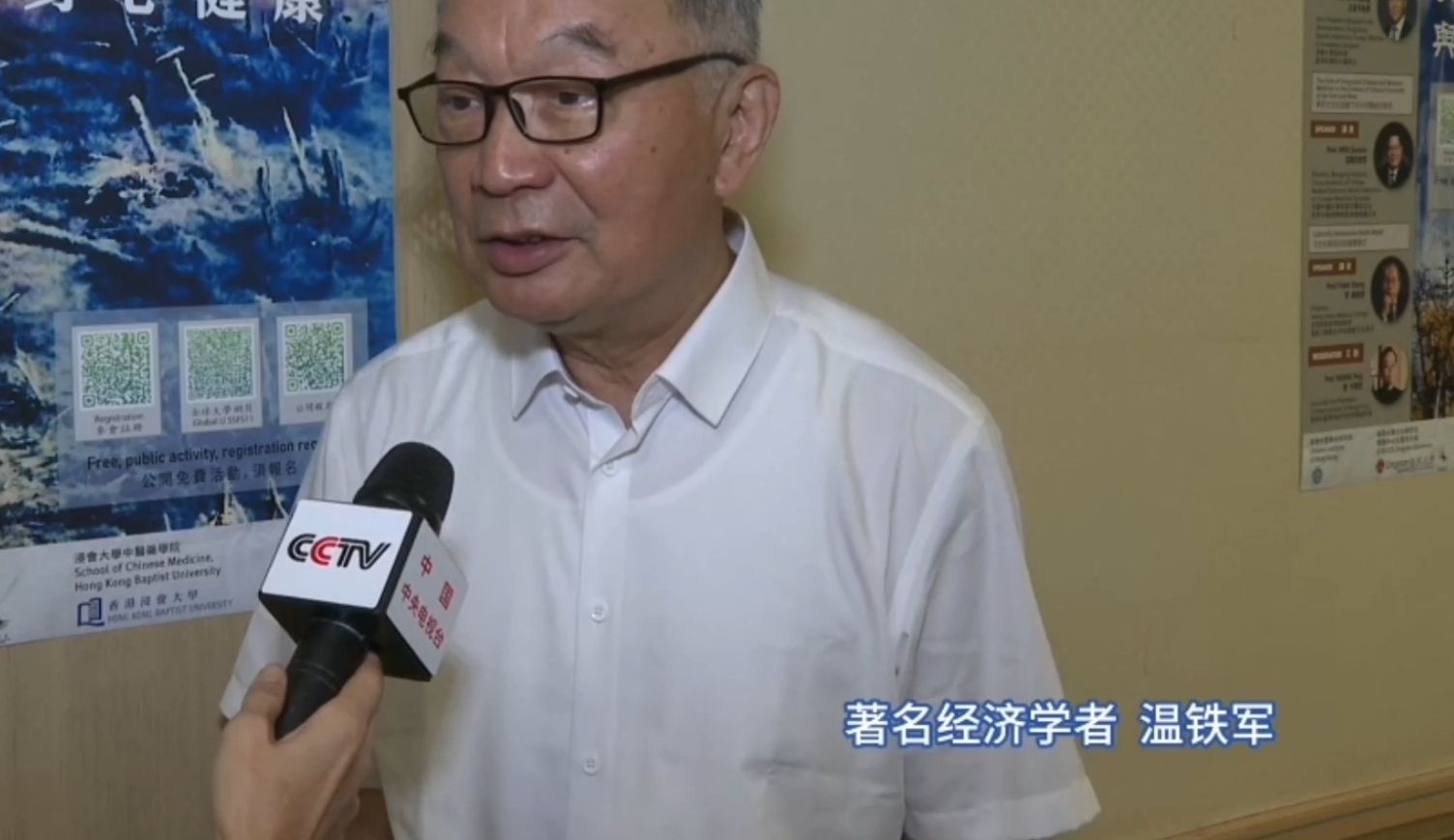央视cctv采访 温铁军教授;第十一届南南论坛在中国香港举办,主题为"