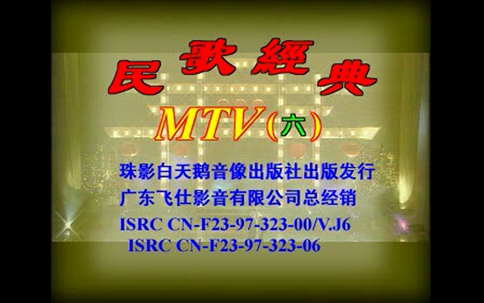 珠影白天鹅音像出版社