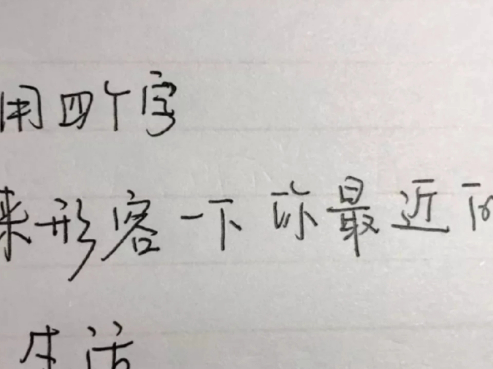 工作不如意生活很無聊只好讀閒書吃成一肥貓