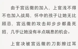 下载视频: 【夜色尚浅】“回角宫，——带着这个孩子。”他说：“明日，我就杀了他。”……！《误会关系》LOFTEຼR(老福特)໌້ᮨ