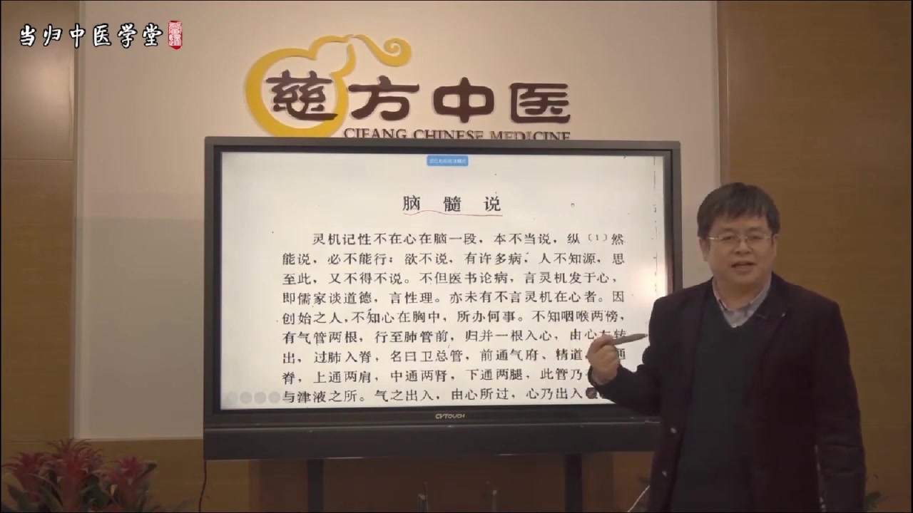 [图]賈海忠《醫林改錯》心得 07