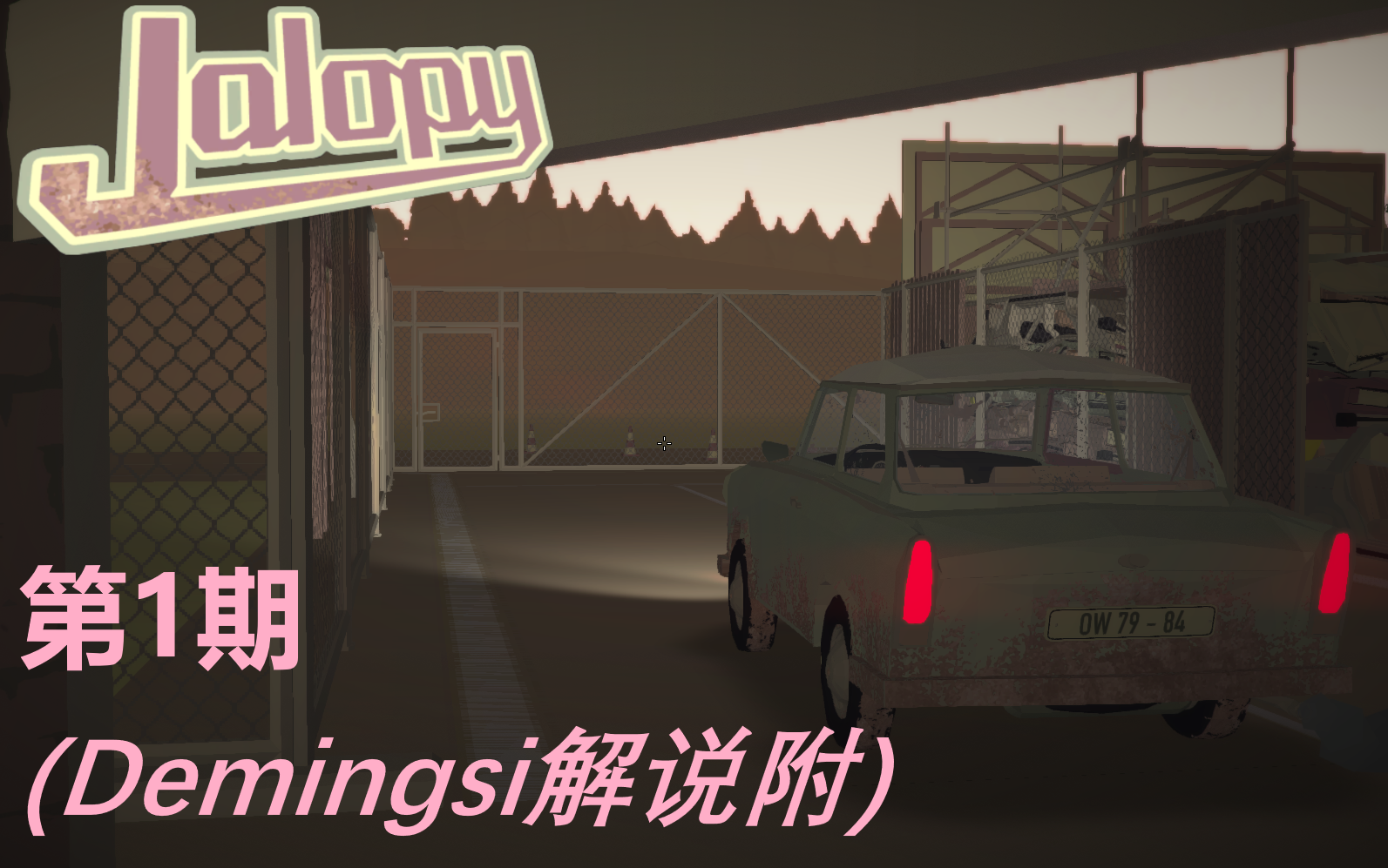 [图](Demingsi解说附)【Jalopy · 老爷车之旅】〖游戏流程欣赏〗第1期: 前往东德的边境准备进入捷克斯洛伐克