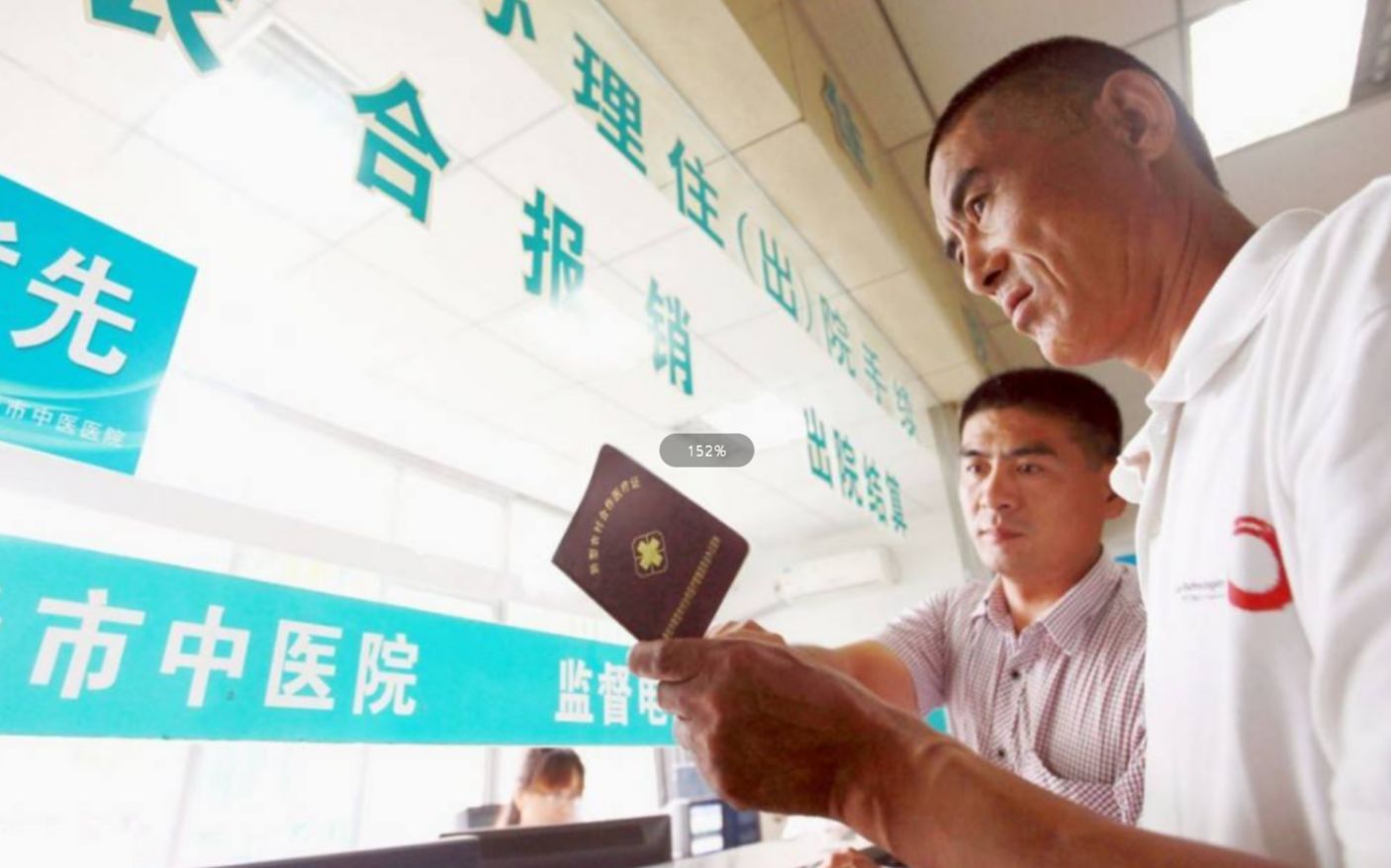 农民须知:新农合异地报销怎么报?还要回老家报销吗?哔哩哔哩bilibili