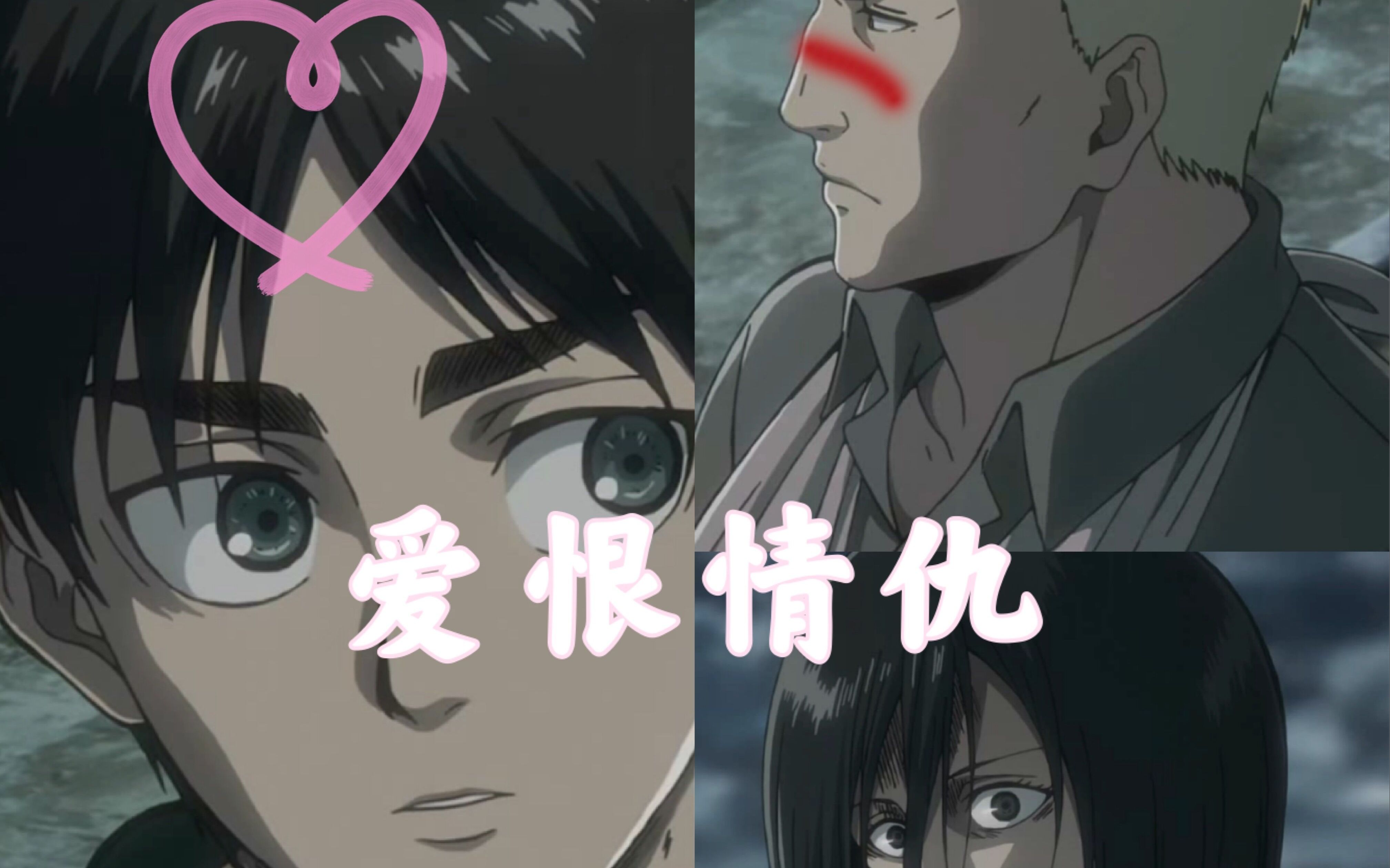 【进巨】城墙上向艾伦求婚的莱纳