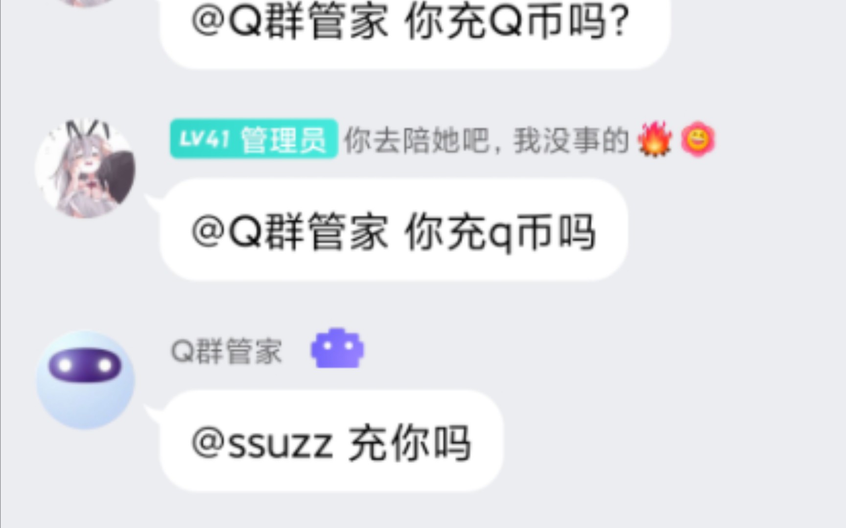 q群管家表情包图片