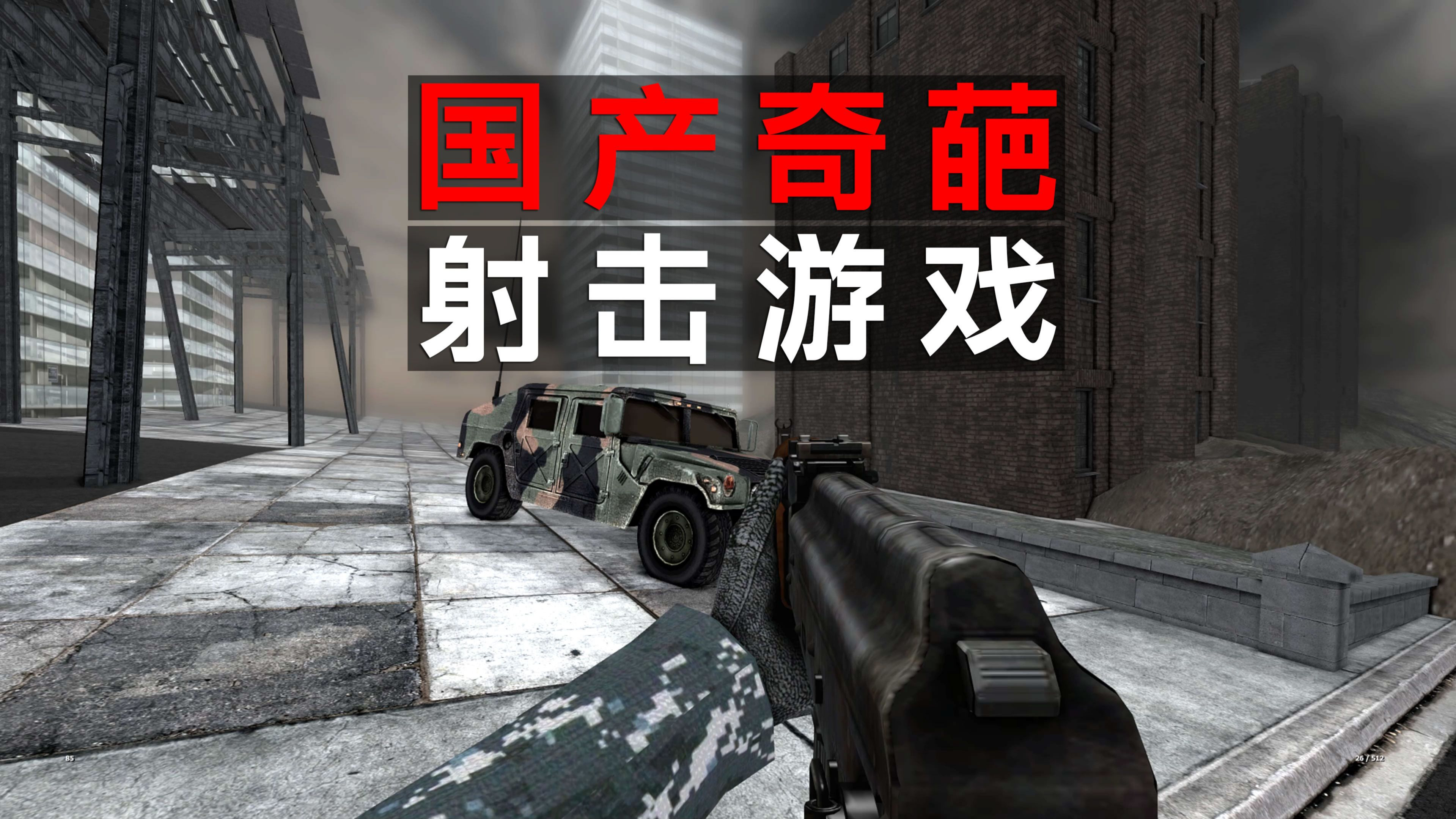 好玩的射击破解游戏(好玩的射击破解游戏手机版)