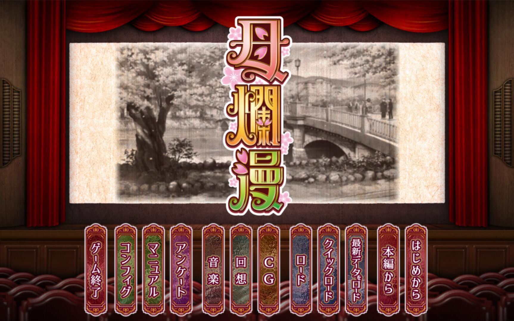 【母烂漫音乐合集/01】绯桜咲きて远き空に忧う haharanman_哔哩哔哩