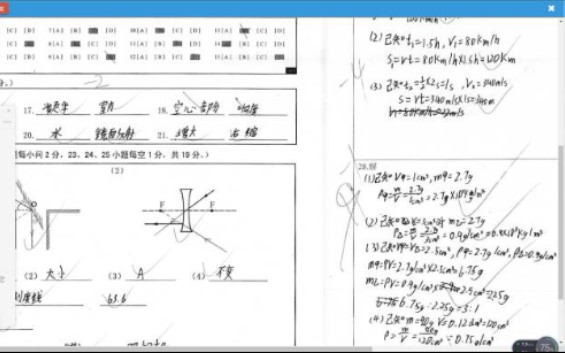 期末考试网上批改试卷哔哩哔哩bilibili