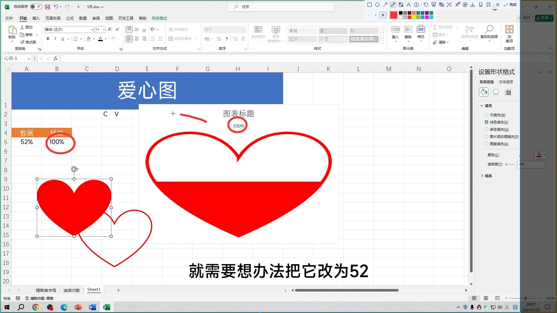 Excel爱心图来了,制作其实很简单,用柱形图就够了!哔哩哔哩bilibili