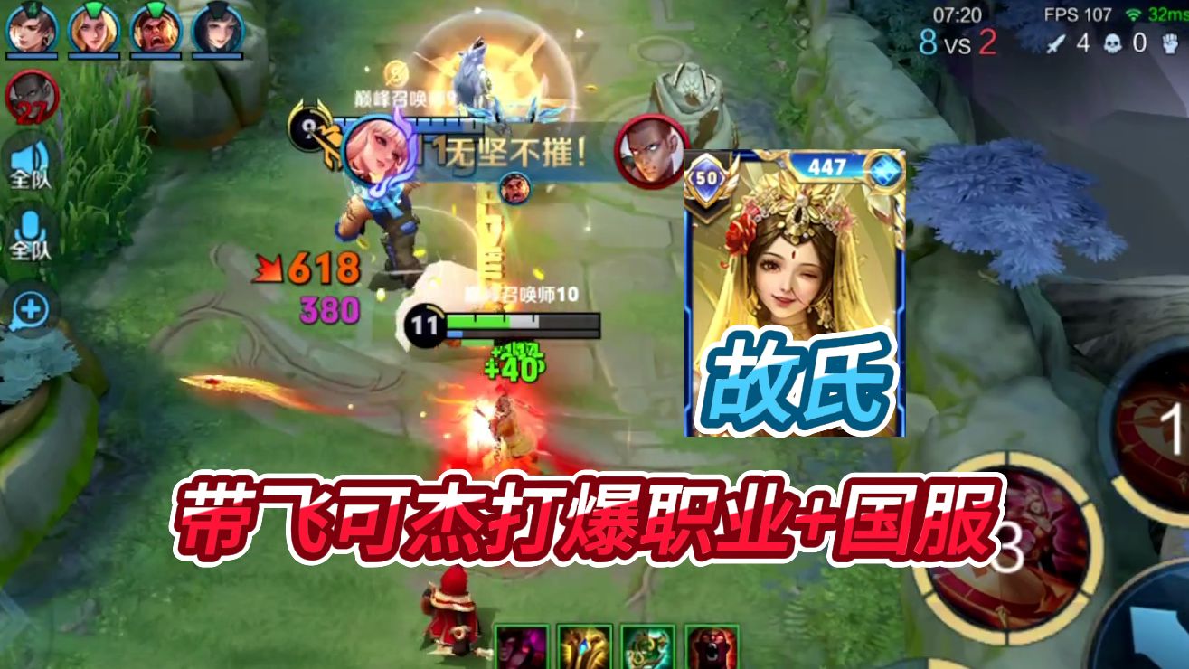 国服公孙离故氏乱杀局,排名落后2000,带飞可杰打爆职业!