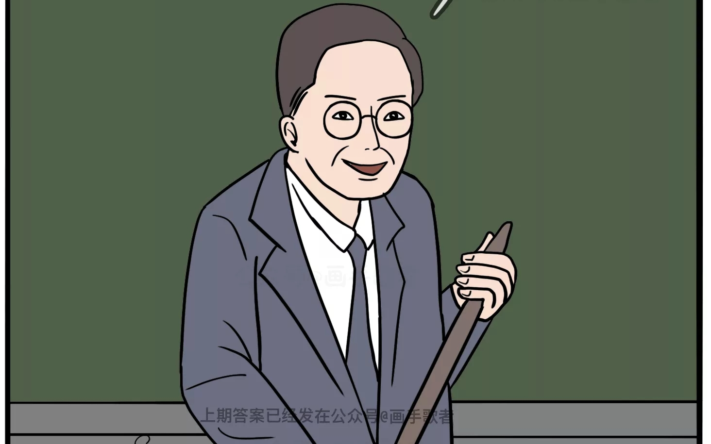 [细思极恐]第四十七期 《胡言乱语的大学教授》来自vx画手歌者