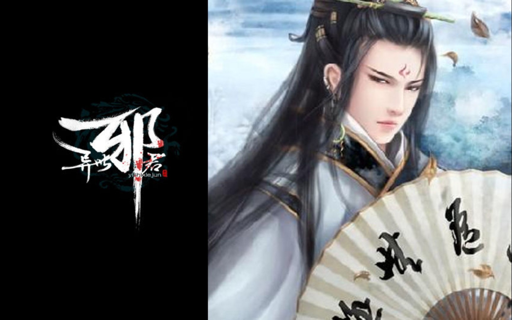 活动作品指小游jar游戏盒异世邪君java游戏