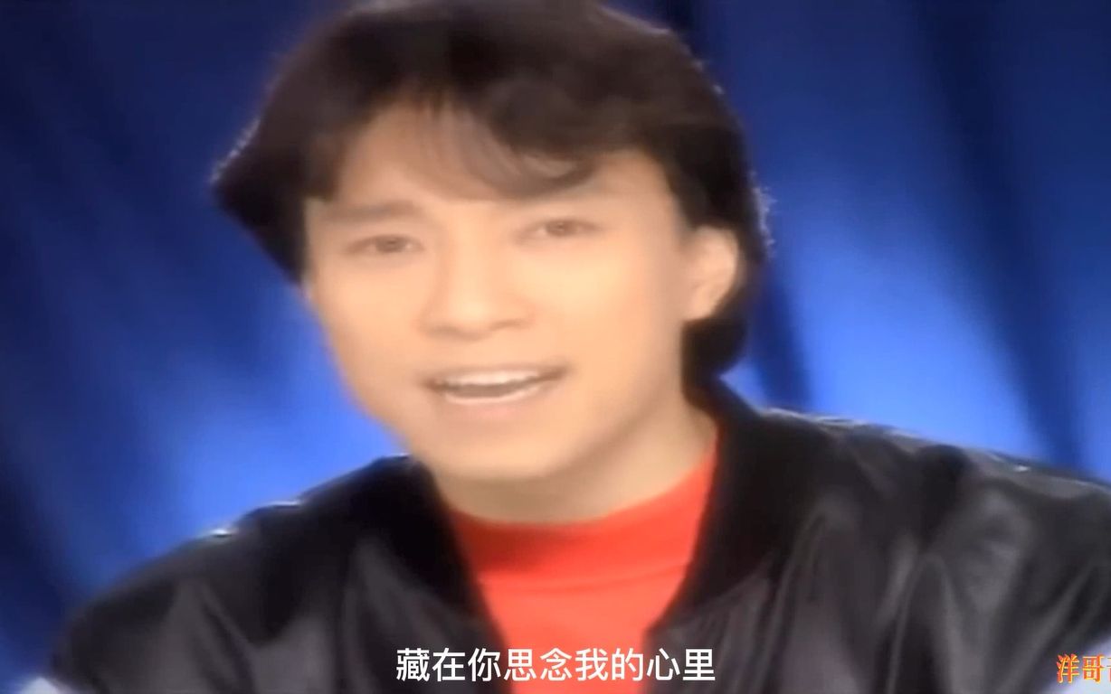 《找一个字代替》邰正宵(1993年经典歌曲)哔哩哔哩bilibili