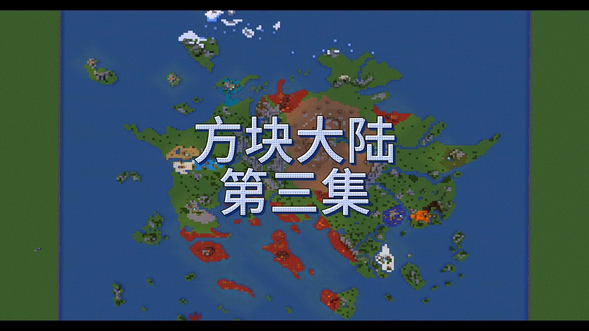 方块大陆 第三集 各国设立首都,早期军队出现