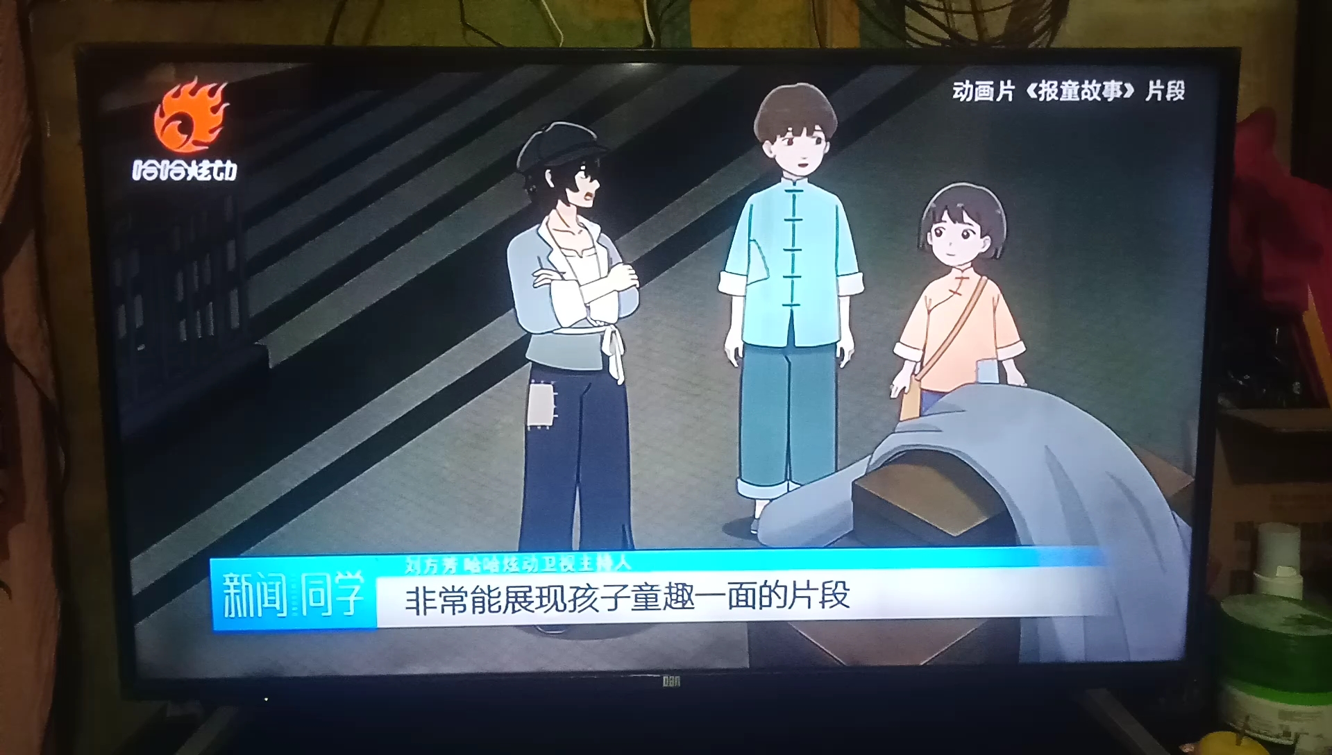 哈哈炫动卫视《新闻同学》主持人刘芳芳被采访