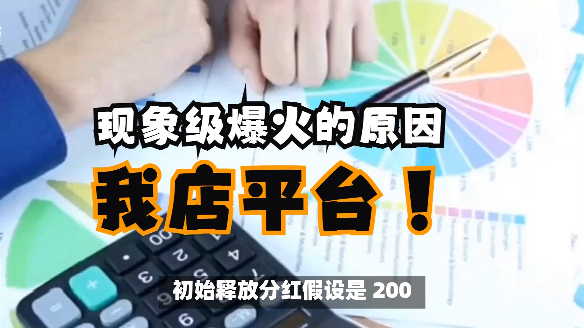 我店生活三年吸引近10万亿商家,交易流水超200亿哔哩哔哩bilibili