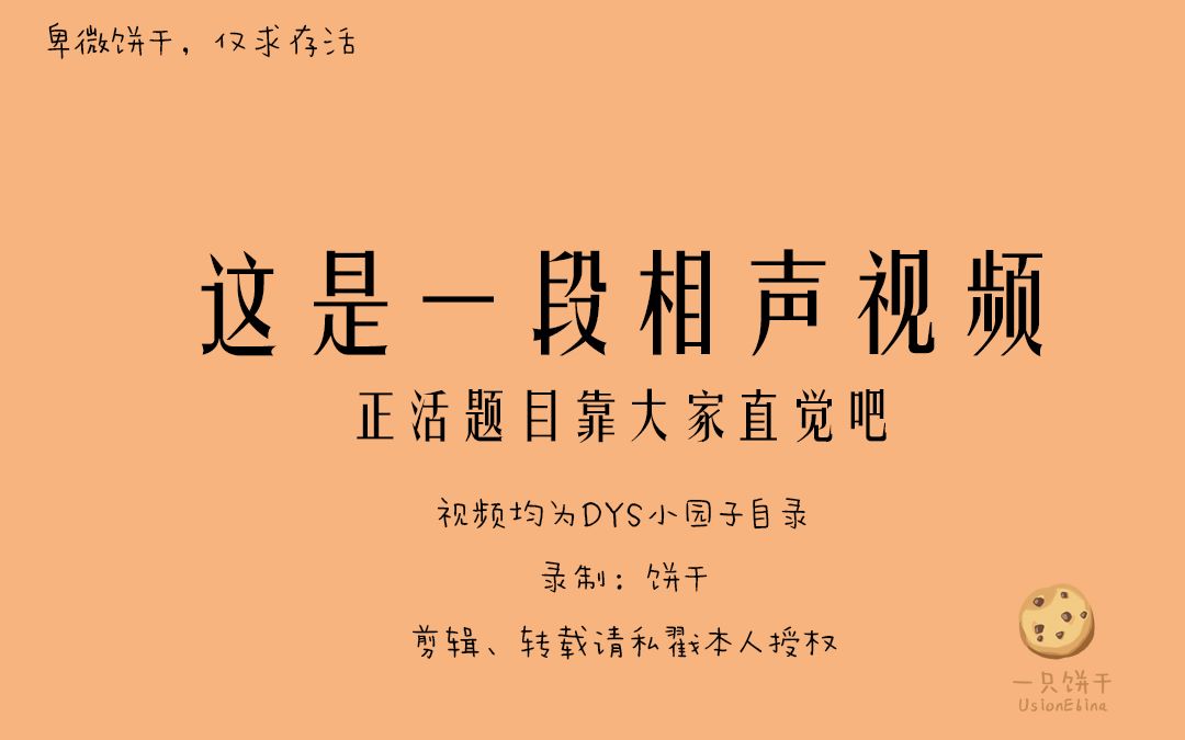 [靳鹤岚朱鹤松][冯照洋杨鹤通]“你给我一杯水我咕咚咕咚能给他喝了/你给我十个火烧我吭哧吭哧能给他吃了”“老爷发威,奴才撒sui”712保定三宝选段哔...