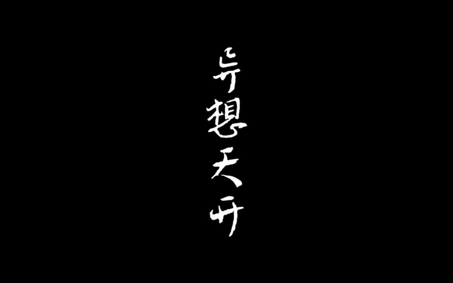 你在这个制度下都没有证明自己足够优秀,凭什么觉着换个你根本都不了解的制度可以活的很好.#灵魂拷问哔哩哔哩bilibili