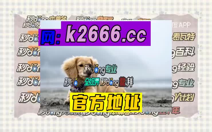 1/3分钟理会新濠天地4399cσm官网