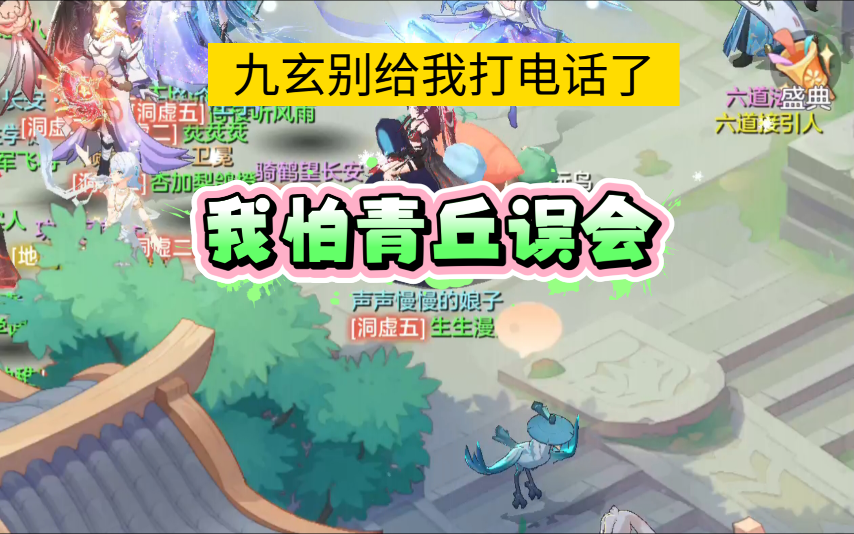 九玄?对不起真不熟!哔哩哔哩bilibili