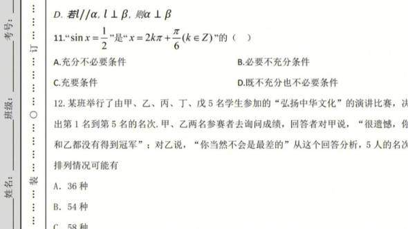 23年对口升学冲刺哔哩哔哩bilibili