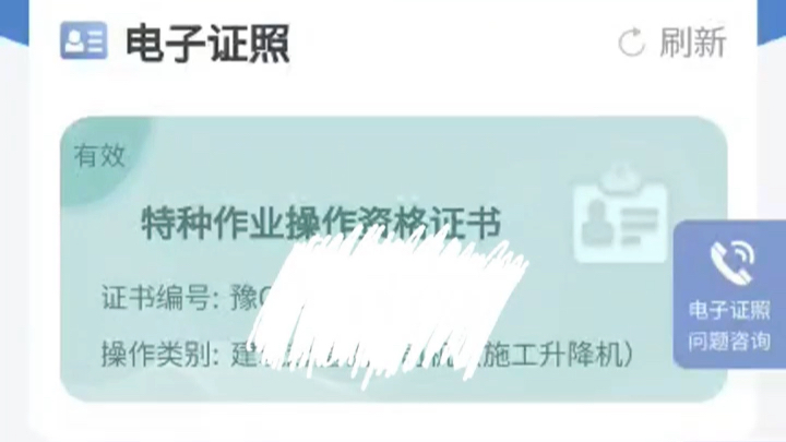 塔吊证、信号工证、施工电梯证、安拆证在手机上怎么查?如何分辨真假?你的证能查到吗?#塔吊司机 #塔吊考证 #塔吊培训 @建安塔吊电梯技术培训 @建...