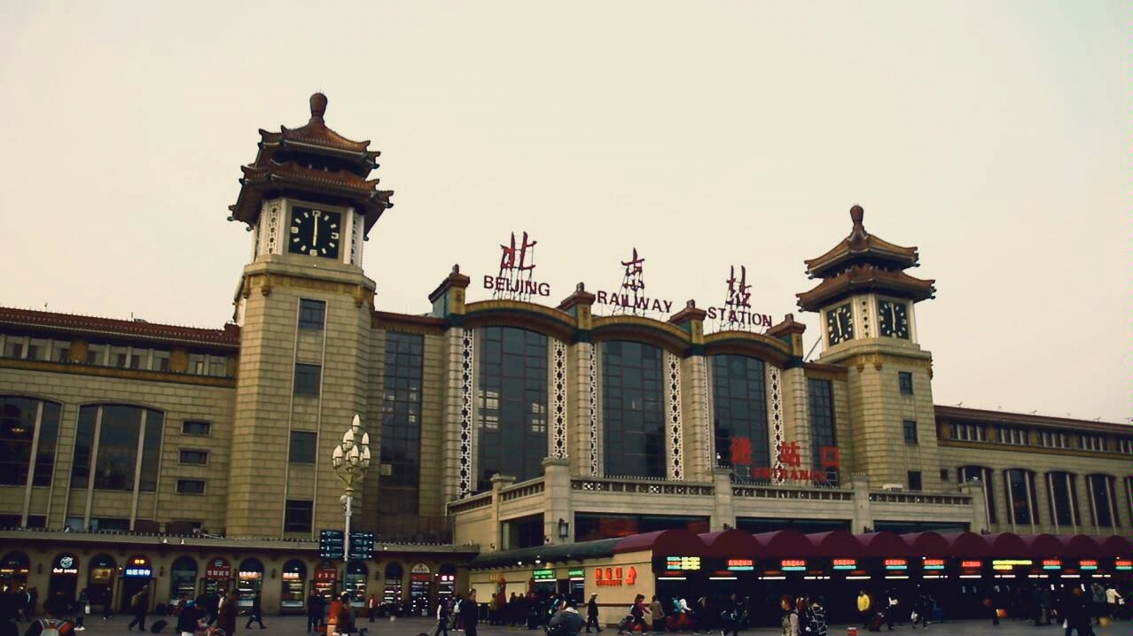 北京站·清晨·东方红·钟声