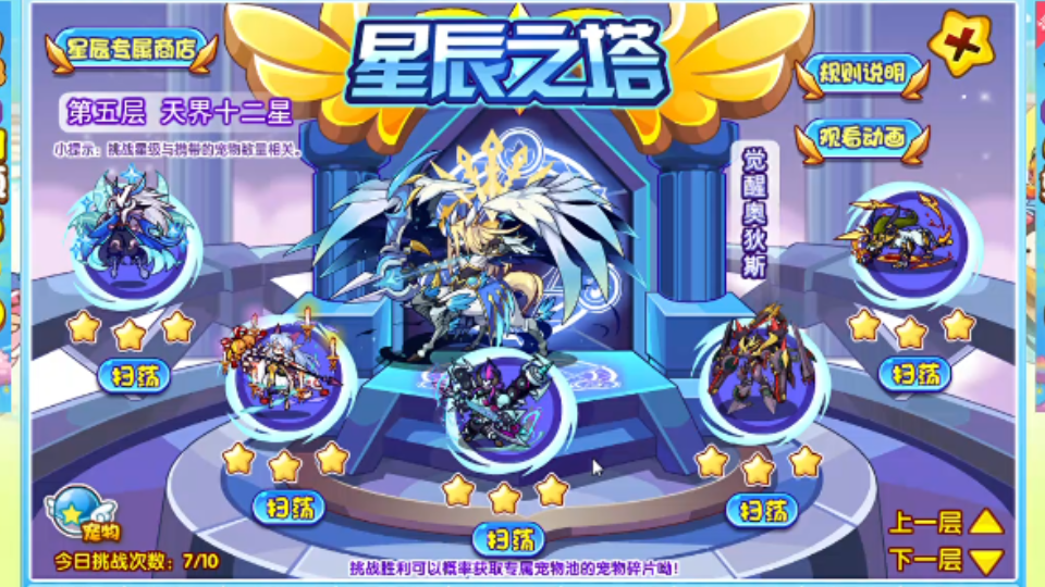 冰晶卡伦单过星辰塔奥狄斯 up主 洛克小辉 游戏名 洛克王国