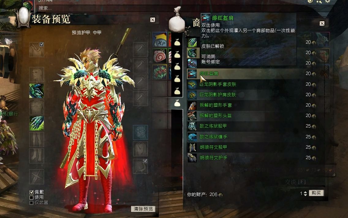 活动作品激战2春节版本皮肤更新内容预览这次黑狮小雕像兑换皮肤很