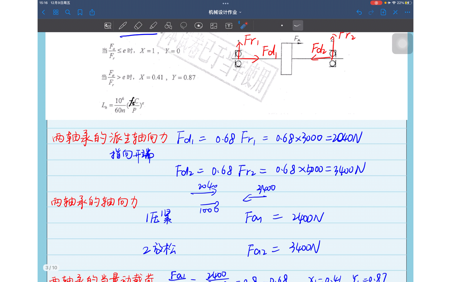 机械设计/轴承寿命计算总结哔哩哔哩bilibili