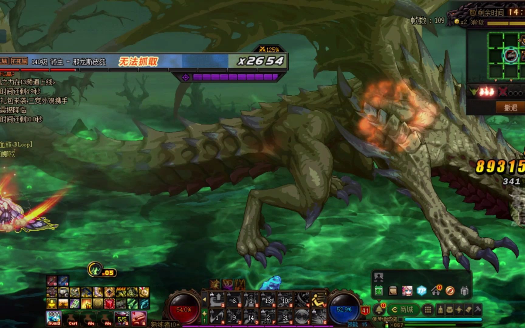 dnf-女漫游-邪龙