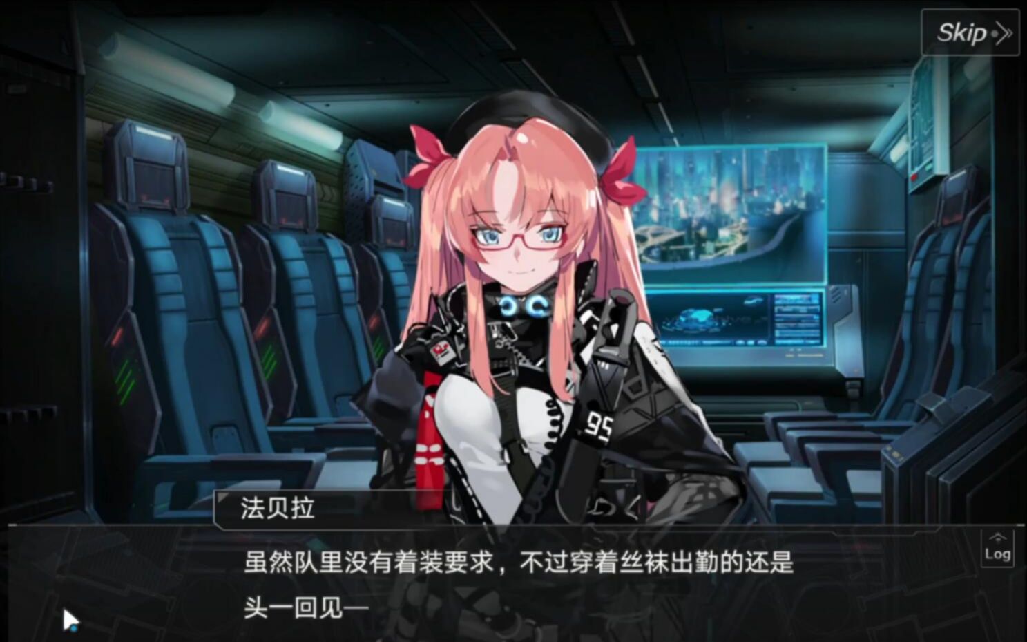 【魔女兵器】主线剧情第五章中——"创伤反射"