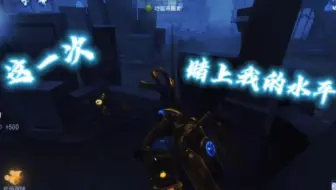 会在你警惕性最低的时刻，无形猎杀！