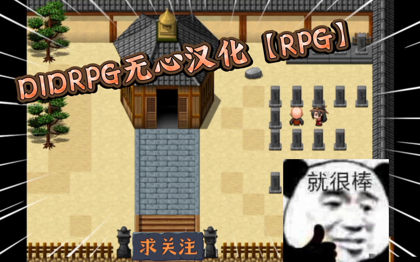 [图]安卓手机游戏《DIDRPG无心汉化》【RPG】！