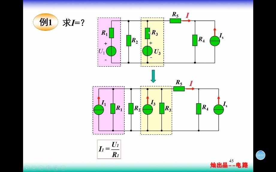 《电路/电路原理》 电源等效变换应用例题哔哩哔哩bilibili