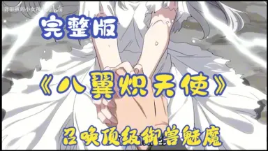 二重ペット契約 監獄で 土門熱 テトラポット登 二重ペット契約-哔哩哔哩_Bilibili