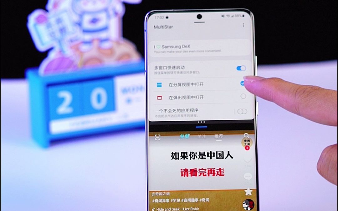 一招教你设置三星手机快速分屏功能哔哩哔哩bilibili