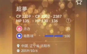 Pokemon Go 宝可梦go 第一次lucky交换 大佬还客气的帮忙强化 哔哩哔哩 つロ干杯 Bilibili