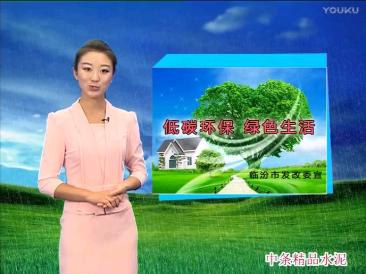 山西临汾广播电视台综合频道《午间气象》2014年8月13日