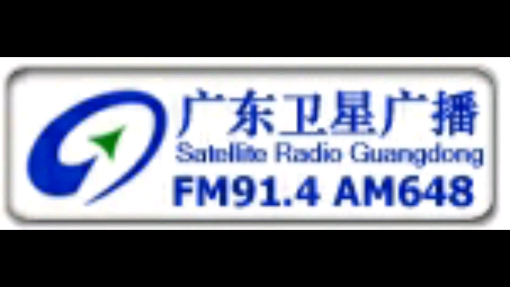 2006年广东电台英语新闻完整版哔哩哔哩bilibili