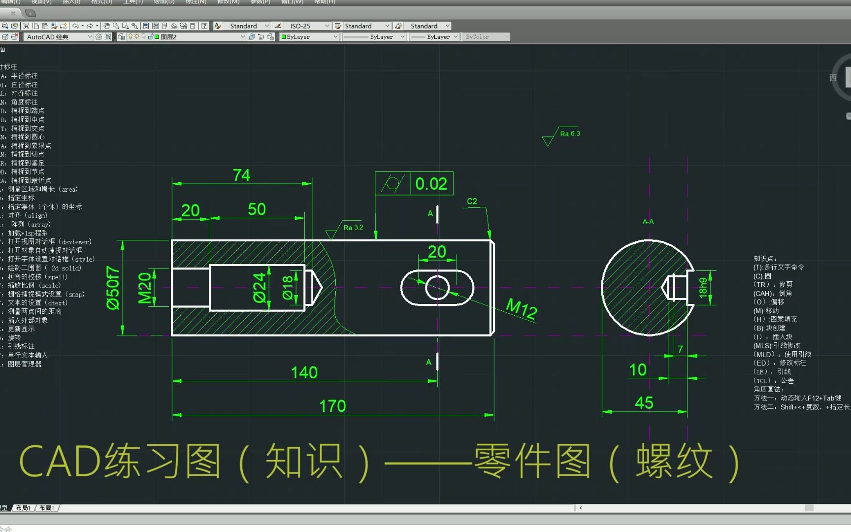 CAD练习图(知识)——螺纹哔哩哔哩bilibili