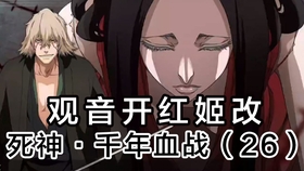 Bleach Amv 死神代行消失編 黒崎一護vs銀城空吾 哔哩哔哩 つロ干杯 Bilibili Bleach Amv 死神代行消失編 黒崎一護vs銀城空吾 哔哩哔哩 つロ干杯 Bilibili