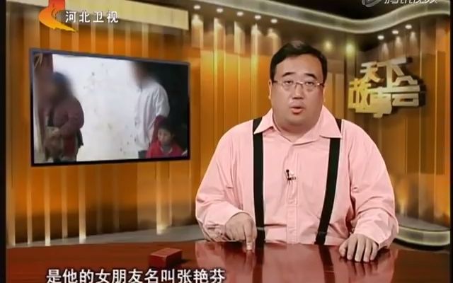 [图]天下故事会 2012 08 25 完整版致命的孽缘