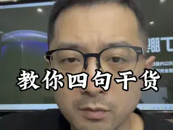 3万做到3个亿的四句核心的干货