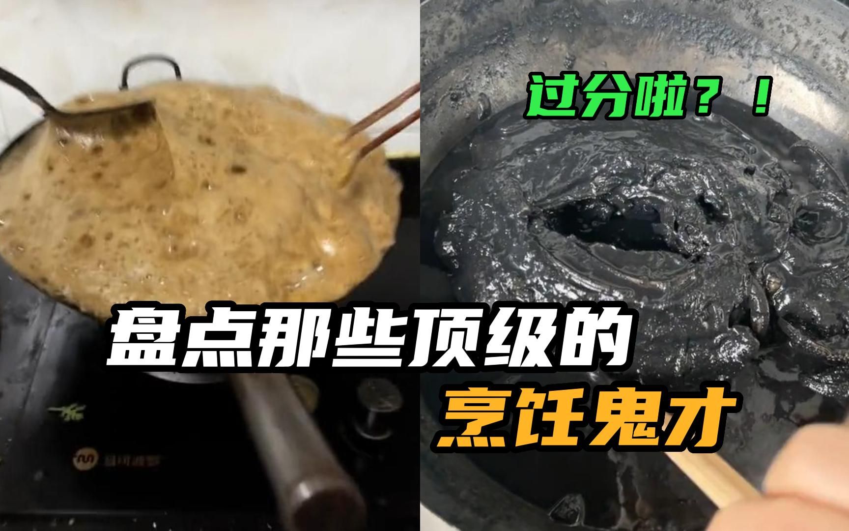 [图]“烹饪鬼才”，这应该是在做饭吧！