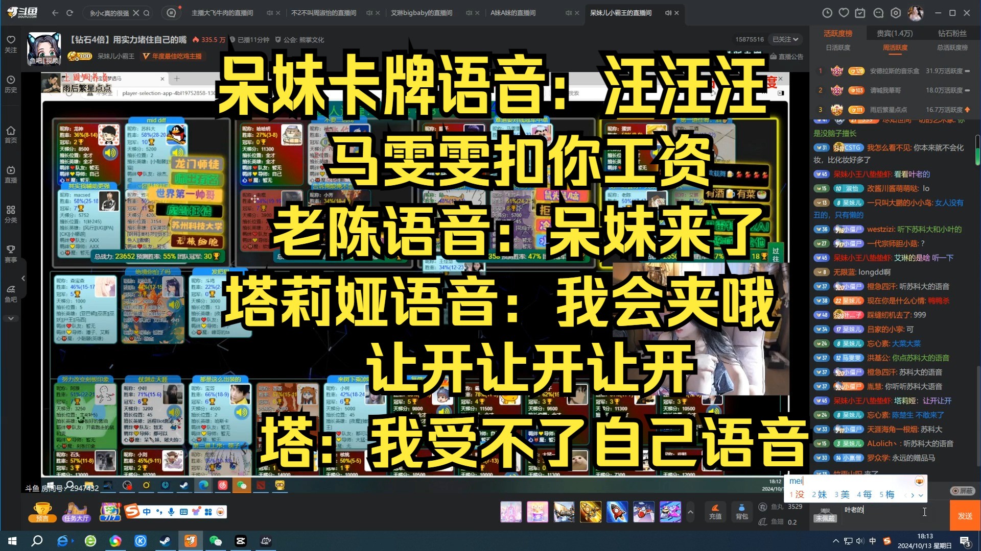 呆妹卡牌语音:汪汪汪马雯雯我要扣你工资!老陈:呆妹来了!塔莉娅:我会夹哦让开让开让开 马:我也会夹!塔:我受不了了!哔哩哔哩bilibili