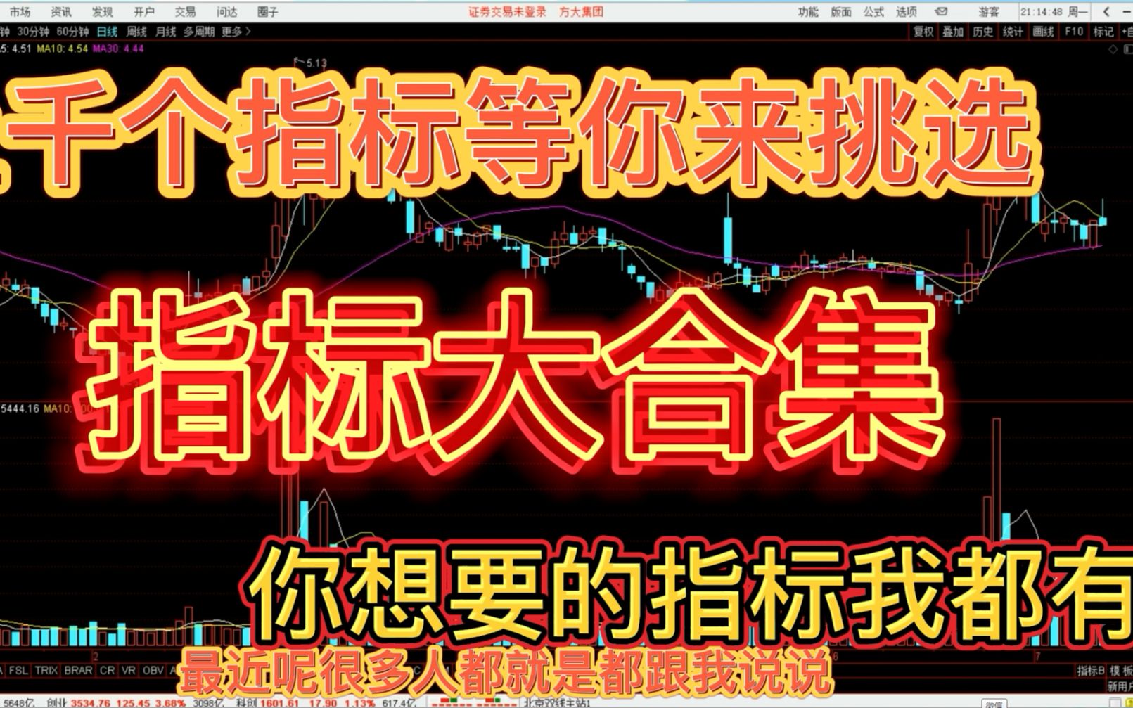 通达信、同花顺等,你想要的指标我都有,指标合集上千个指标供你挑选,轻松月涨21个点哔哩哔哩bilibili